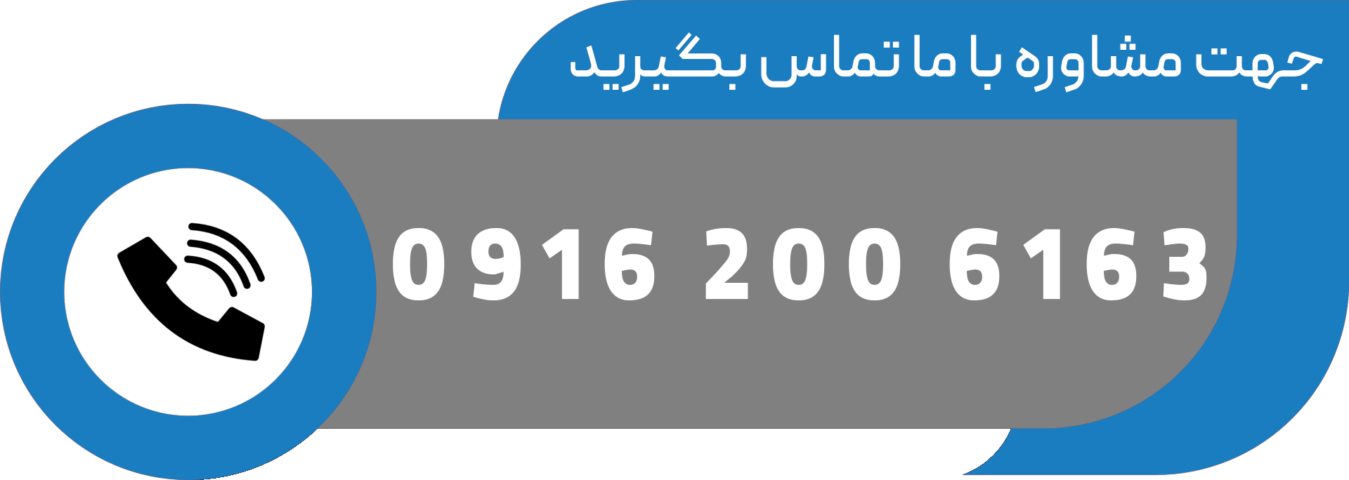 با ما تماس بگیرید - شرکت باران پلیمر جی