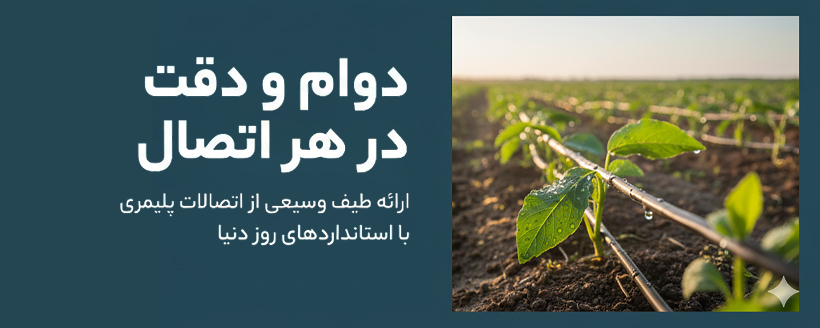 لوازم جانبي ليتو